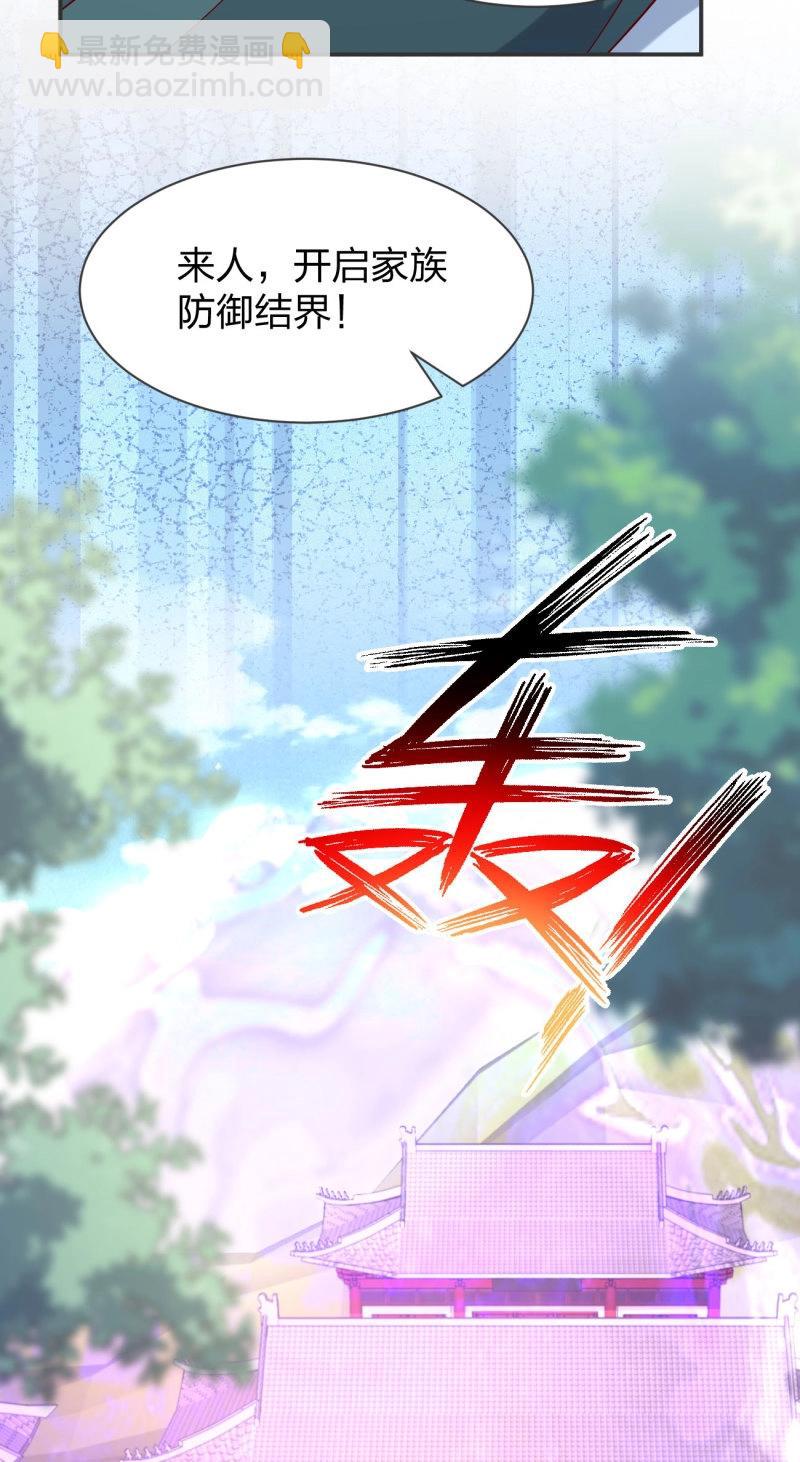 第429话 第四百一十一话 撑腰-第429话