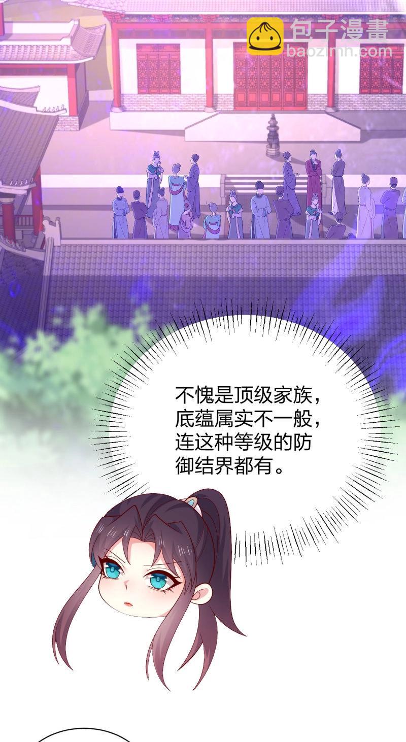 第429话 第四百一十一话 撑腰-第429话