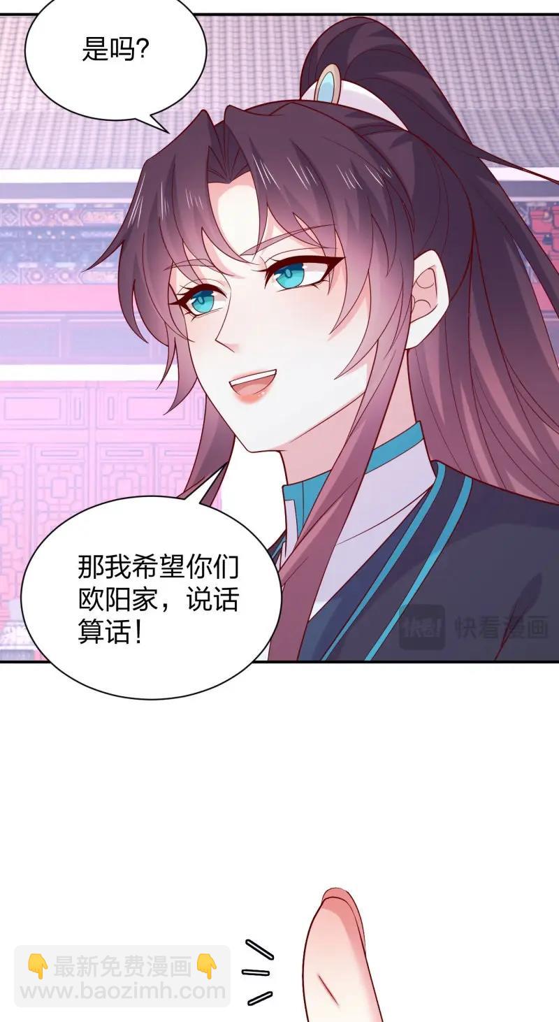 第429话 第四百一十一话 撑腰-第429话