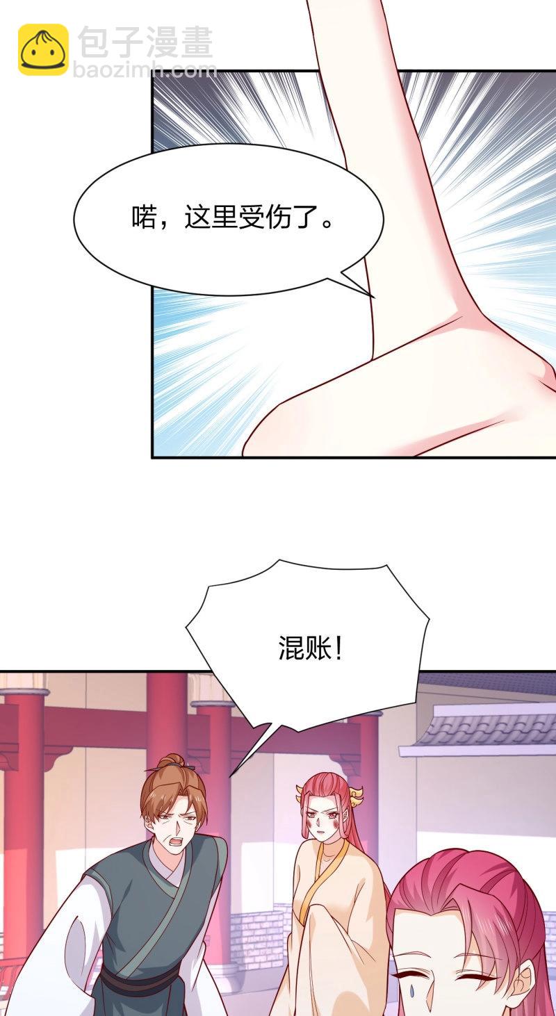 第429话 第四百一十一话 撑腰-第429话