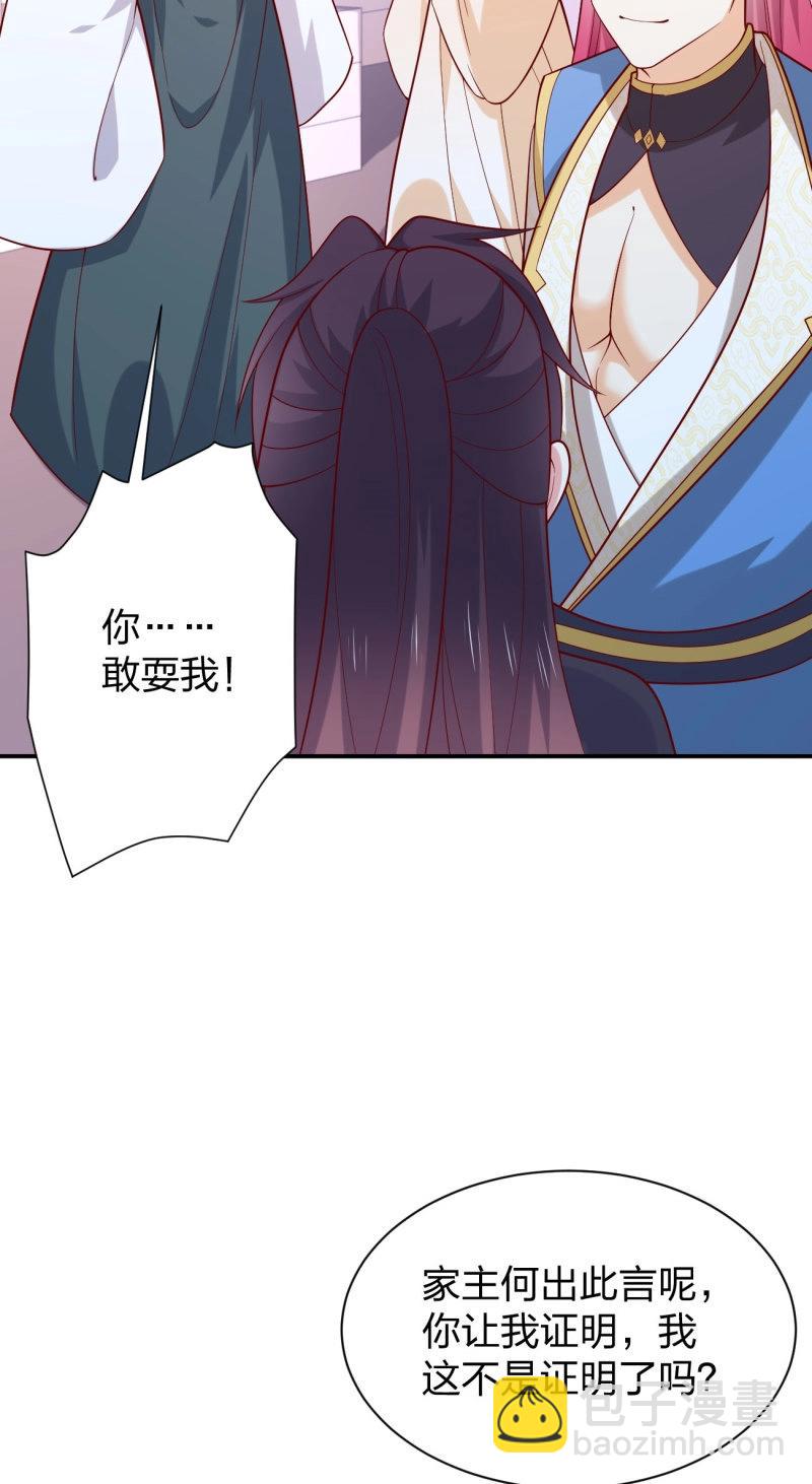 第429话 第四百一十一话 撑腰-第429话