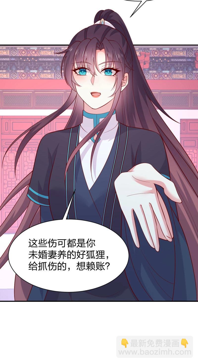 第429话 第四百一十一话 撑腰-第429话