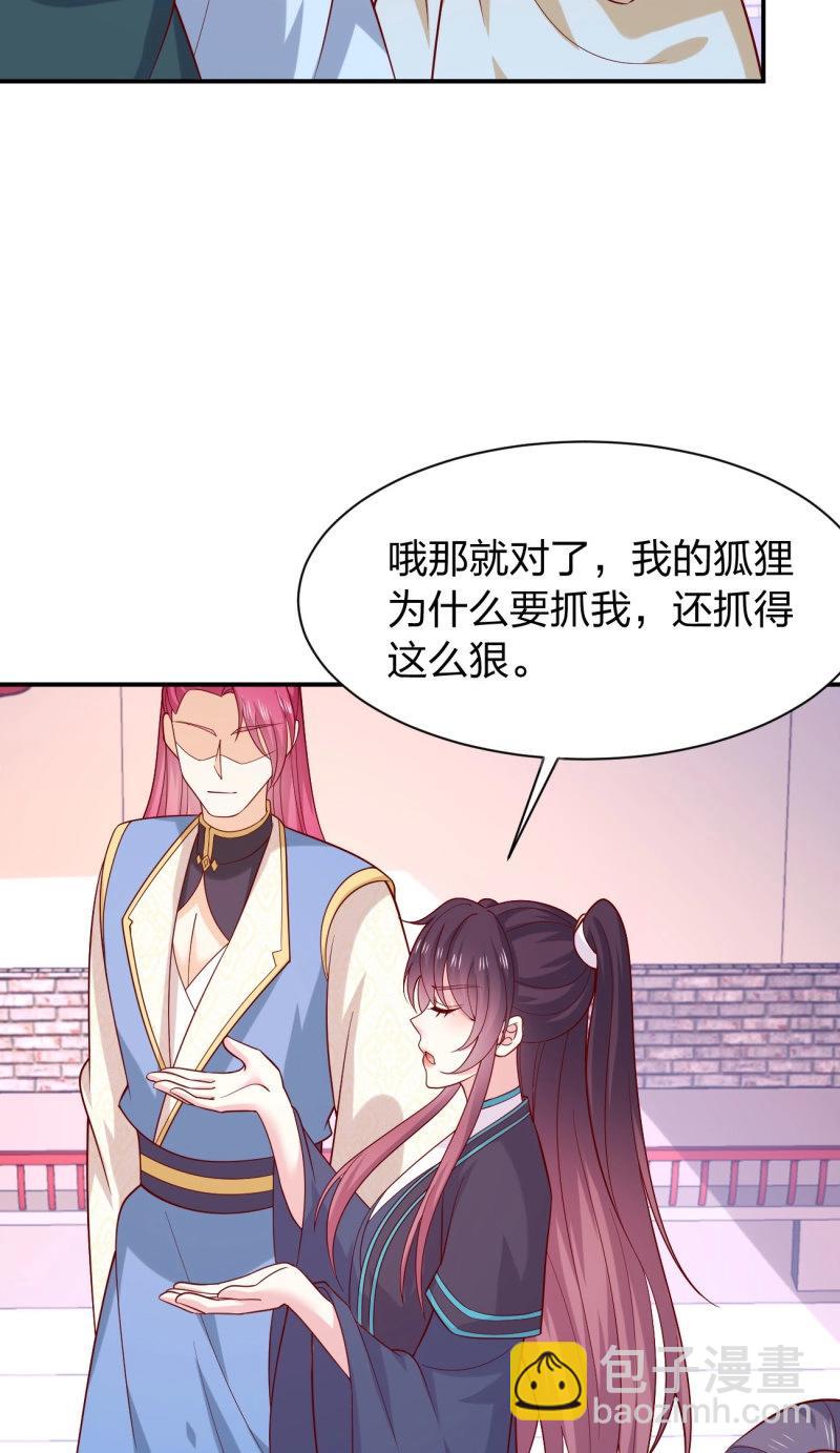 第429话 第四百一十一话 撑腰-第429话