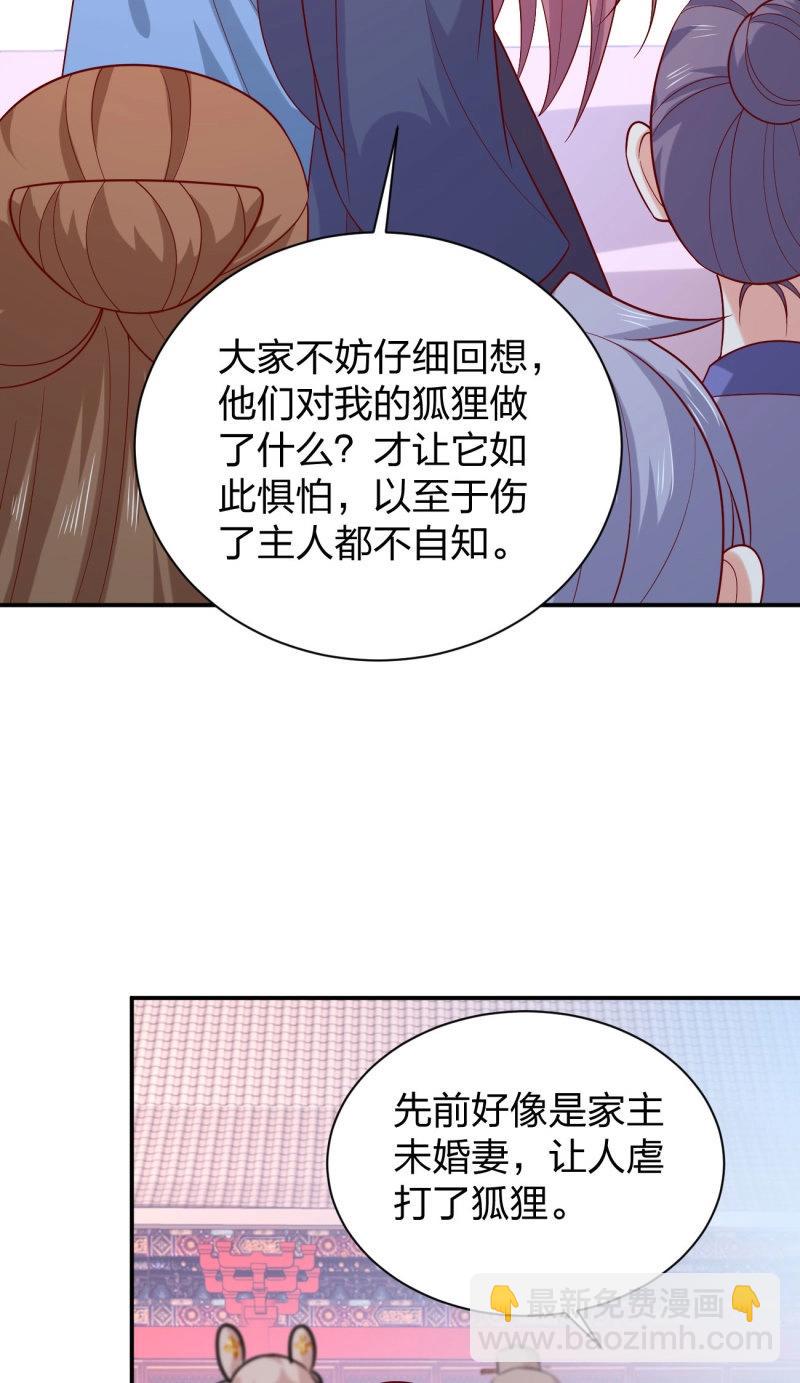 第429话 第四百一十一话 撑腰-第429话