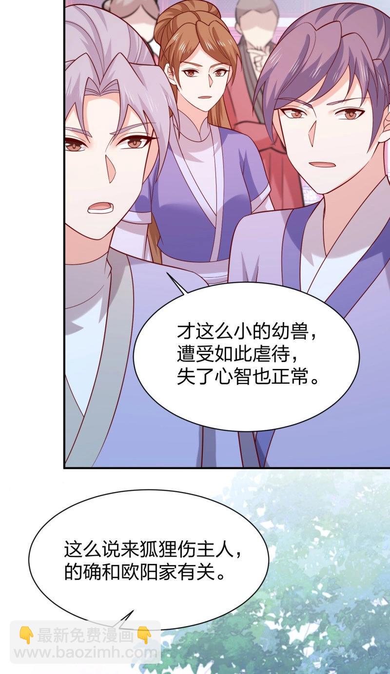 第429话 第四百一十一话 撑腰-第429话