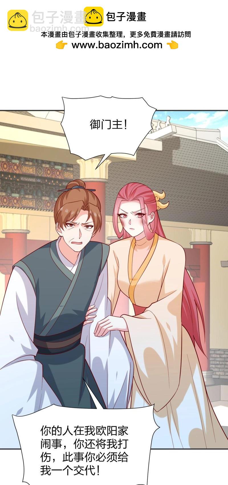 第429话 第四百一十一话 撑腰-第429话