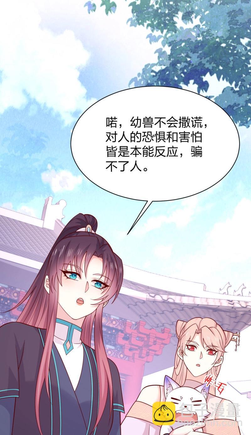 第429话 第四百一十一话 撑腰-第429话