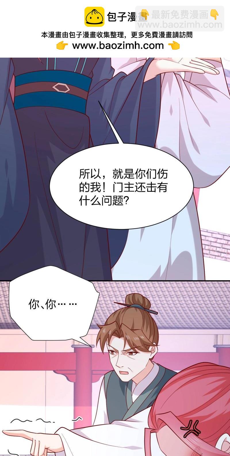 第429话 第四百一十一话 撑腰-第429话