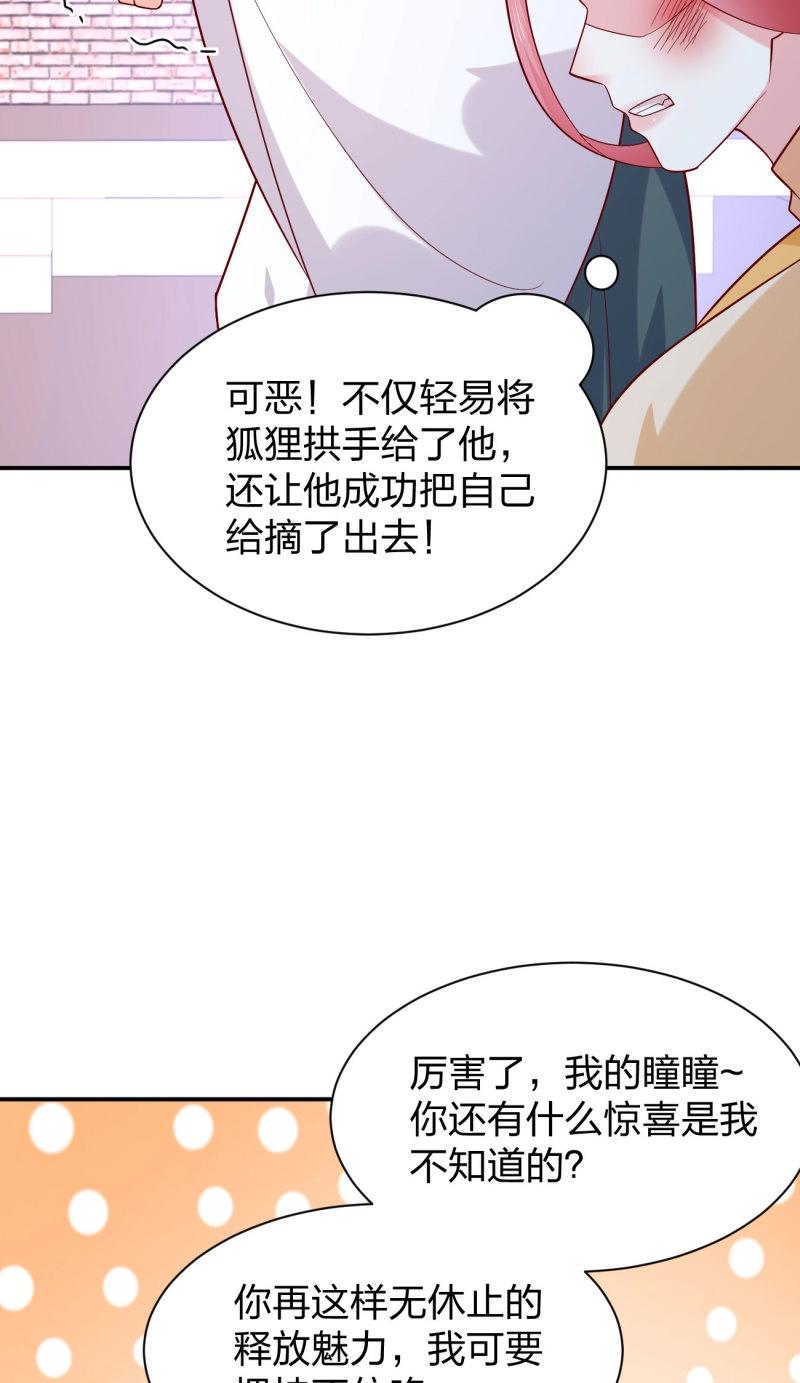 第429话 第四百一十一话 撑腰-第429话