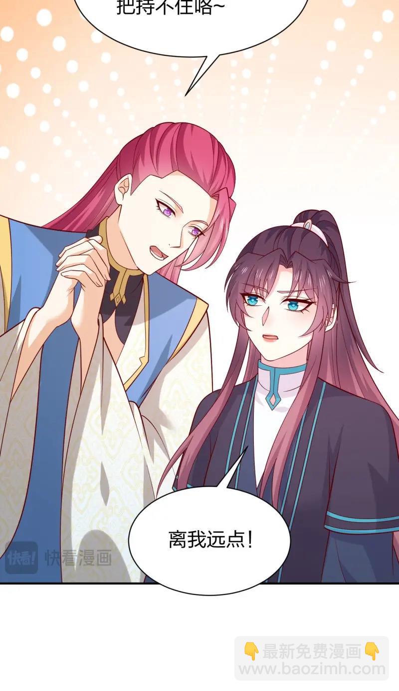 第429话 第四百一十一话 撑腰-第429话