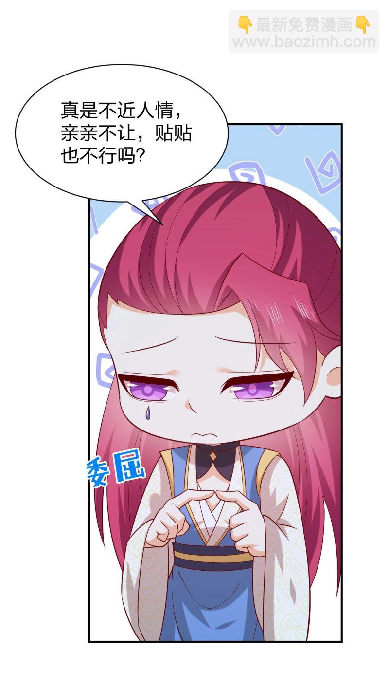 第429话 第四百一十一话 撑腰-第429话