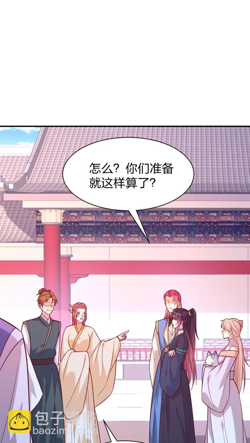 第429话 第四百一十一话 撑腰-第429话