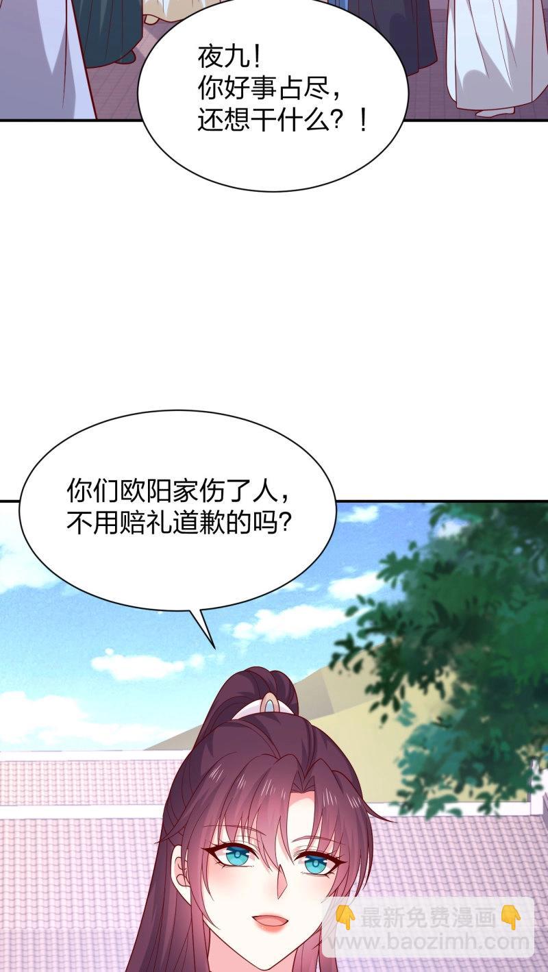 第429话 第四百一十一话 撑腰-第429话