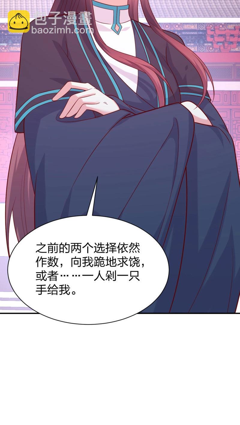 第429话 第四百一十一话 撑腰-第429话