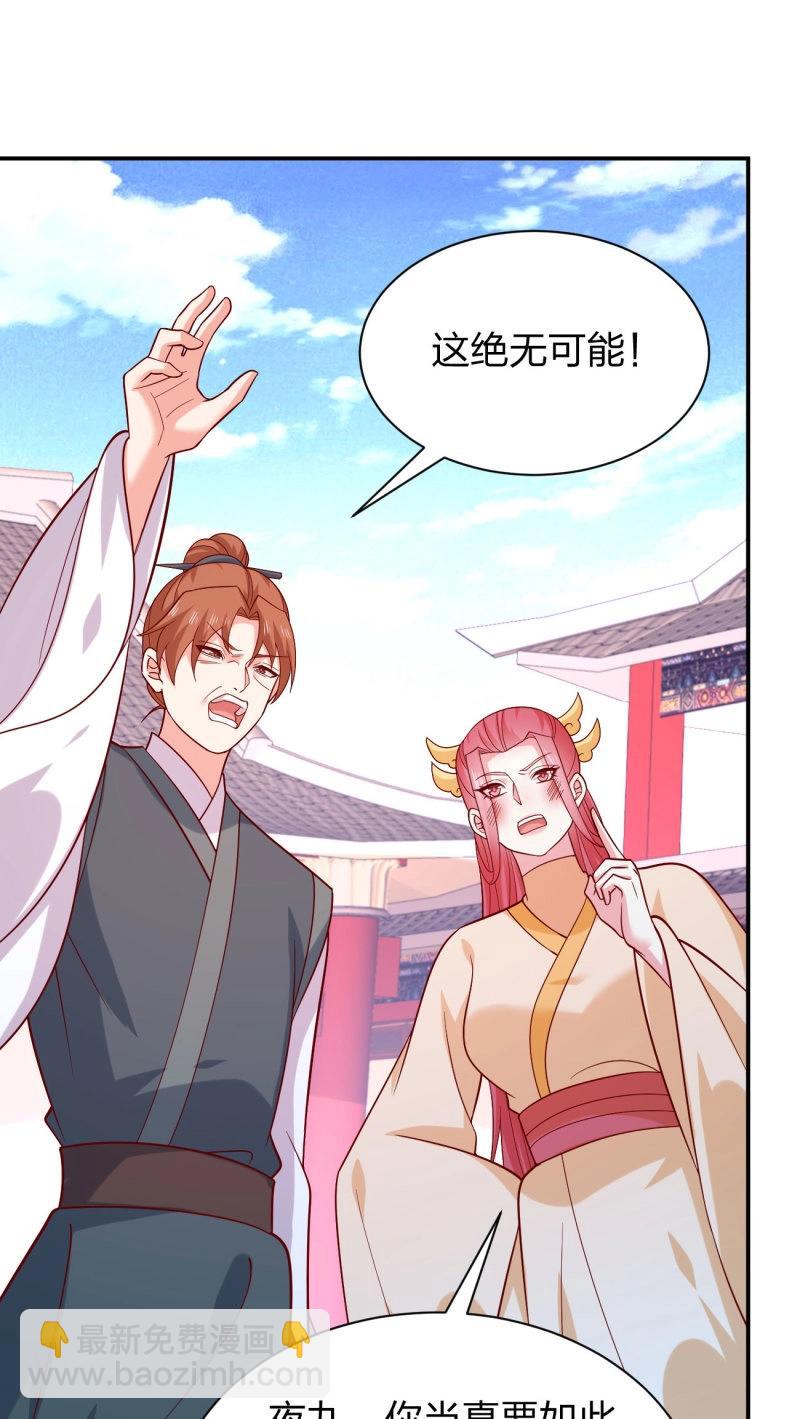 第429话 第四百一十一话 撑腰-第429话