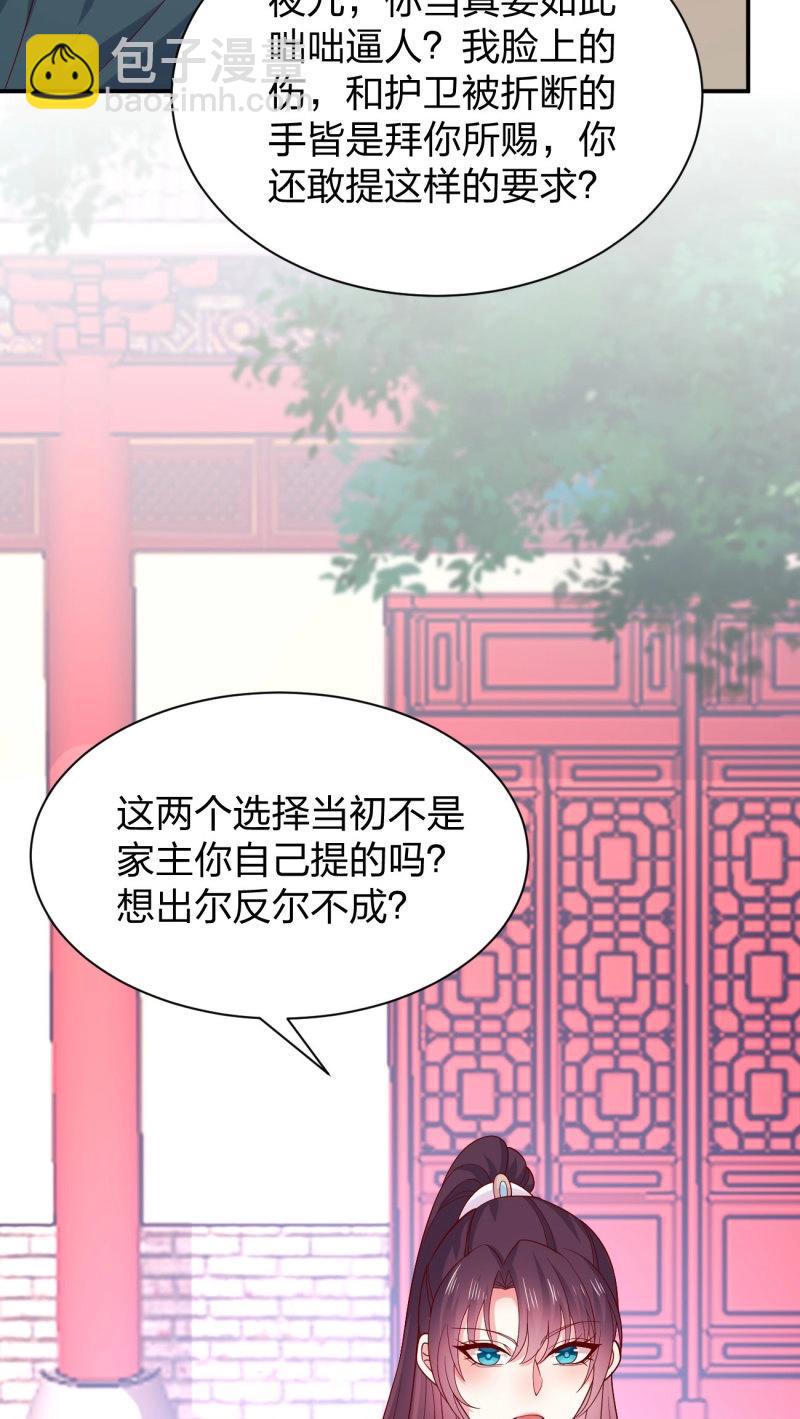 第429话 第四百一十一话 撑腰-第429话