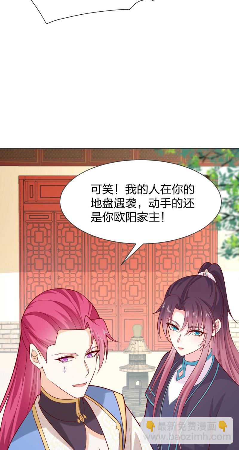 第429话 第四百一十一话 撑腰-第429话