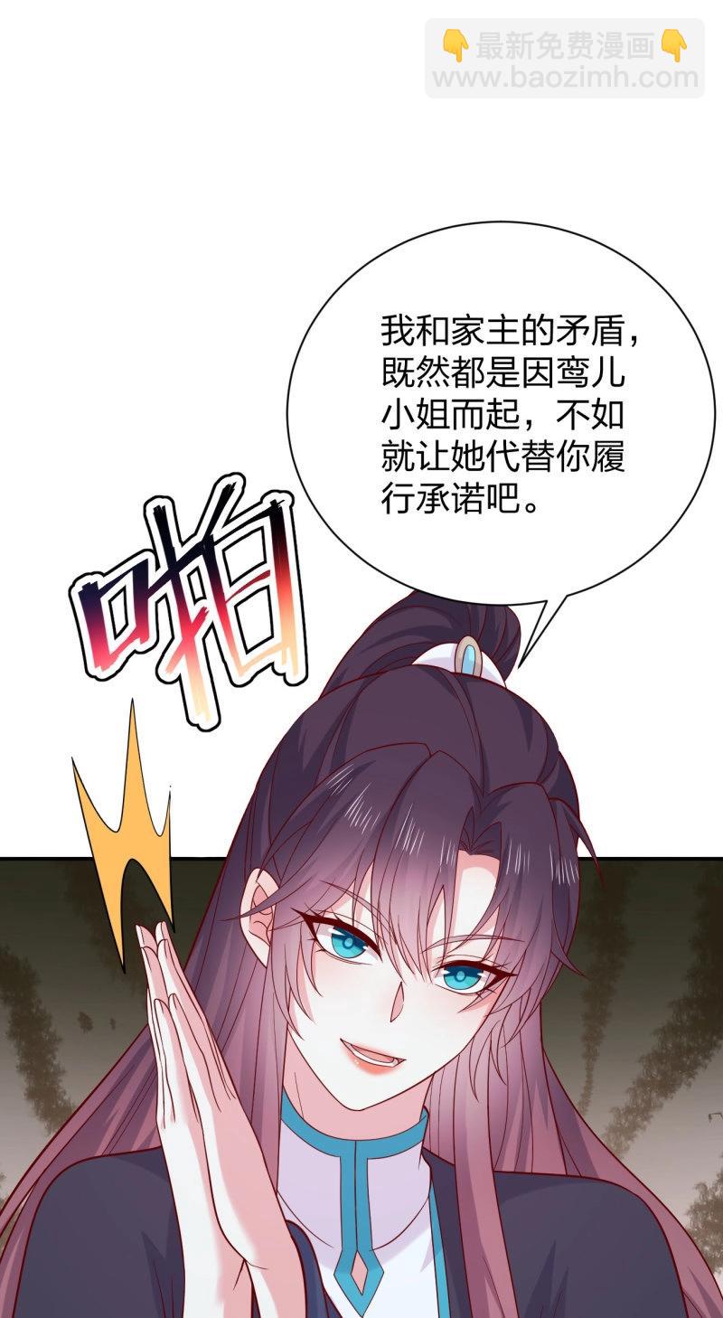 第429话 第四百一十一话 撑腰-第429话