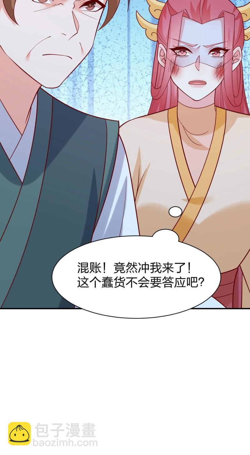 第429话 第四百一十一话 撑腰-第429话