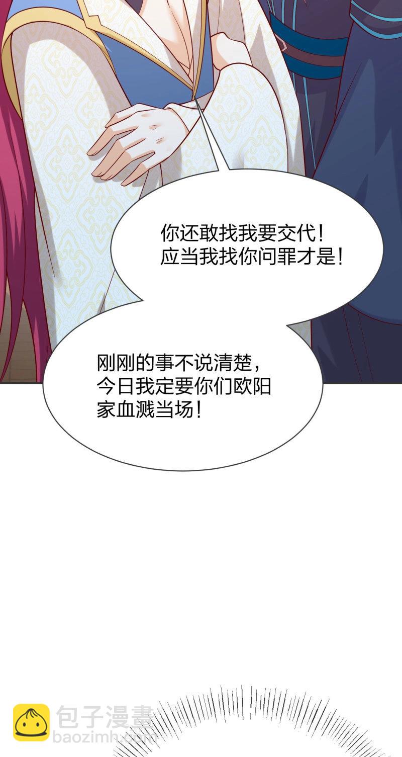 第429话 第四百一十一话 撑腰-第429话