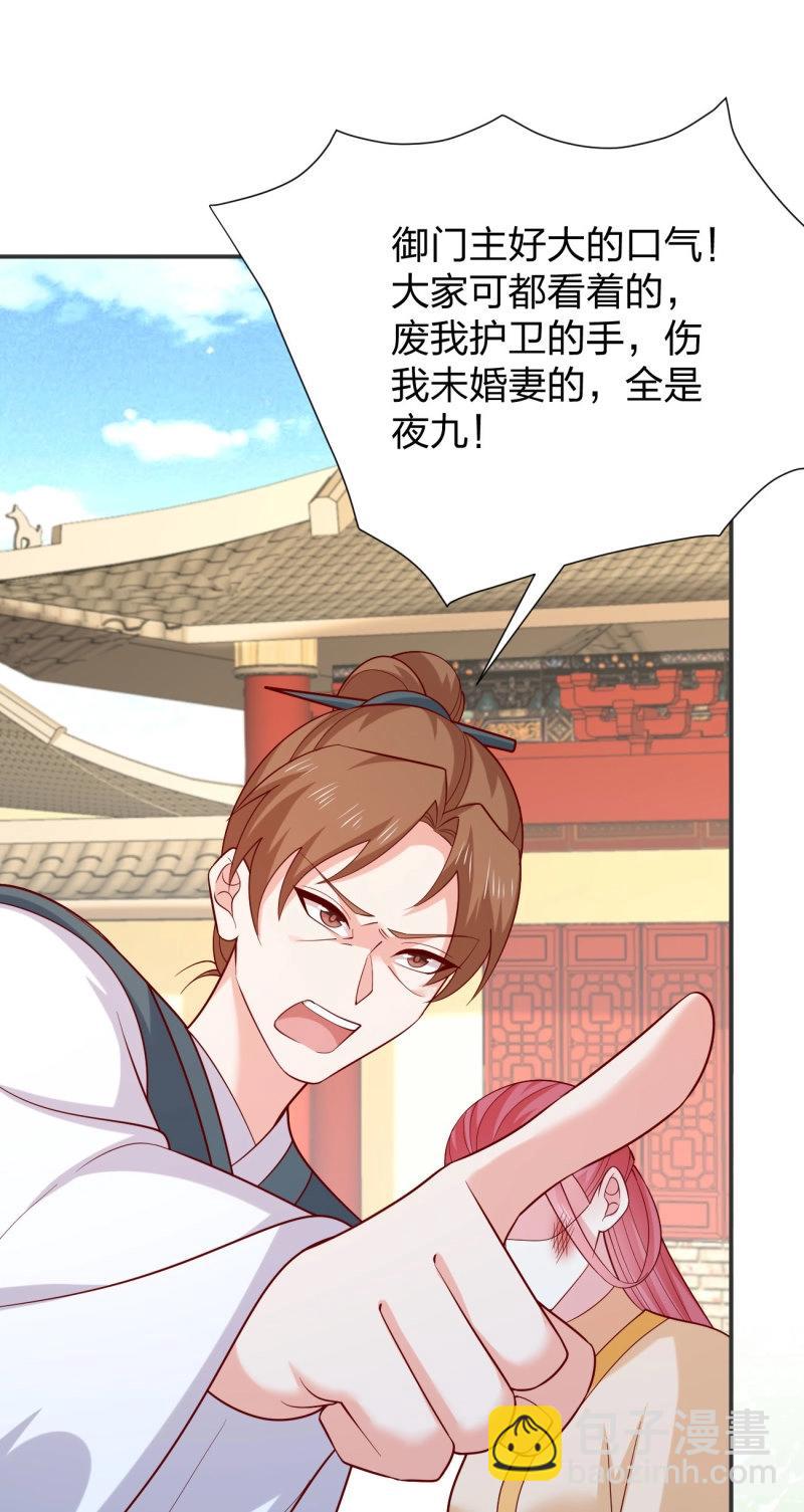 第429话 第四百一十一话 撑腰-第429话