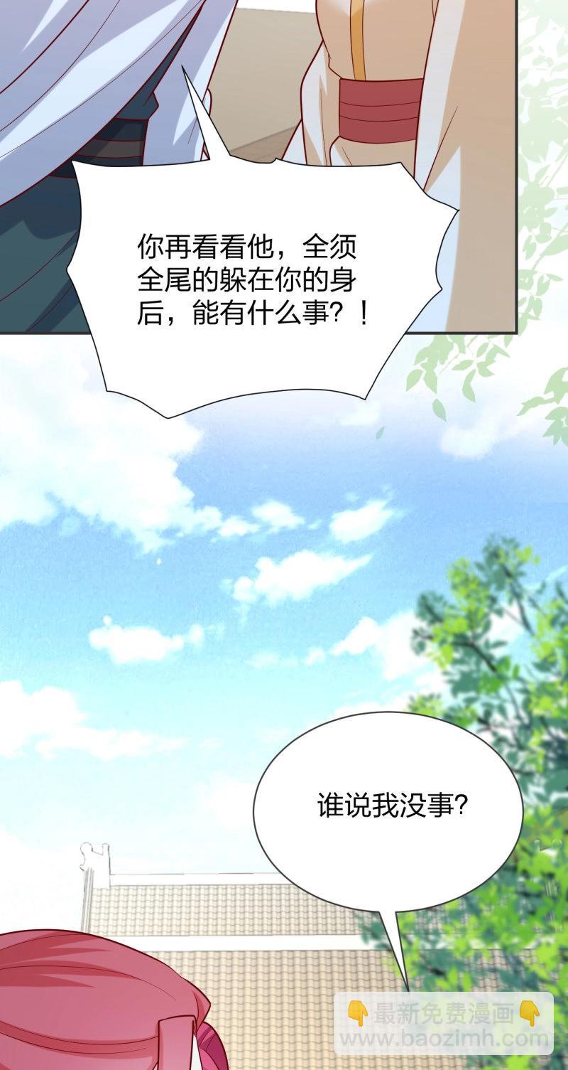 第429话 第四百一十一话 撑腰-第429话