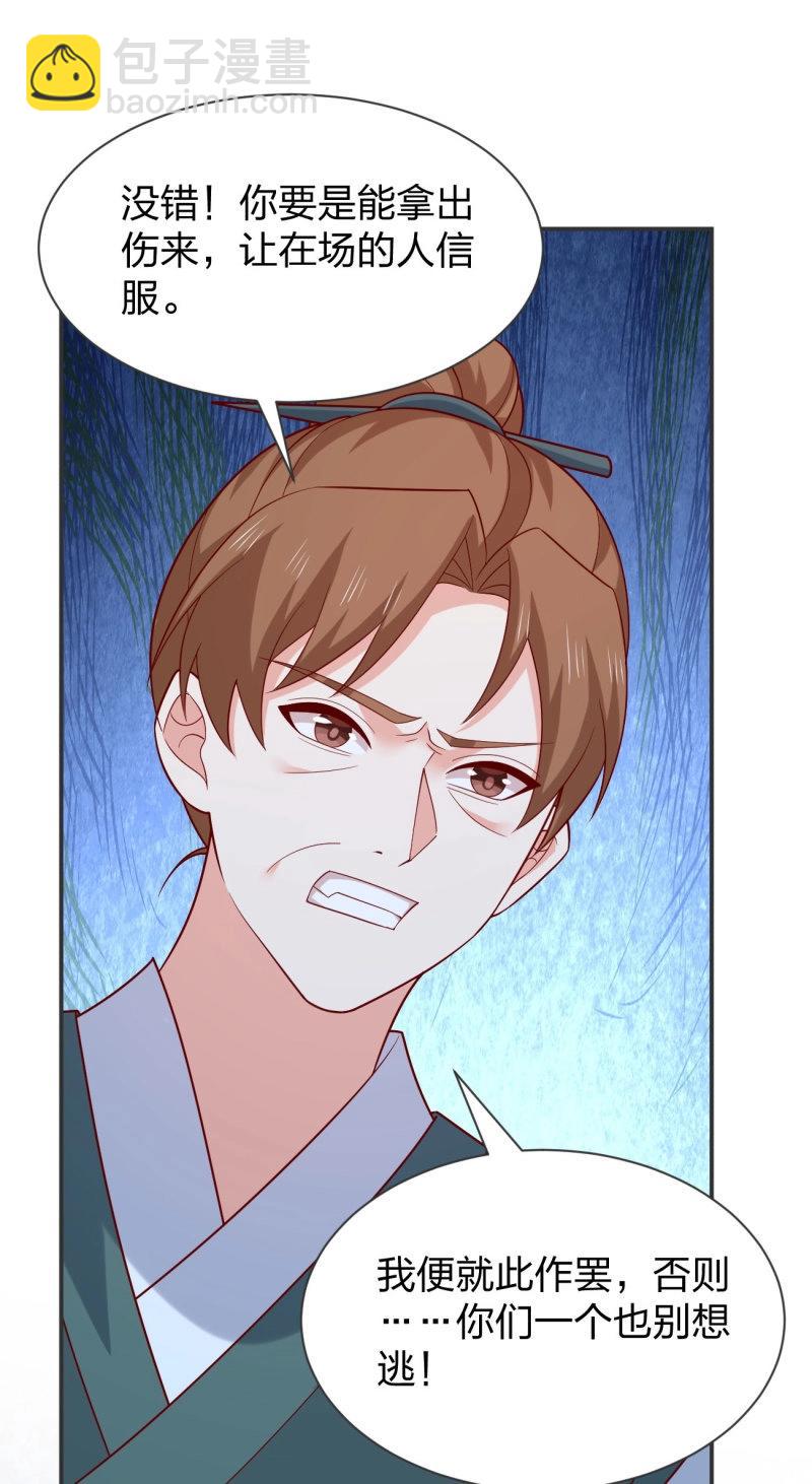 第429话 第四百一十一话 撑腰-第429话