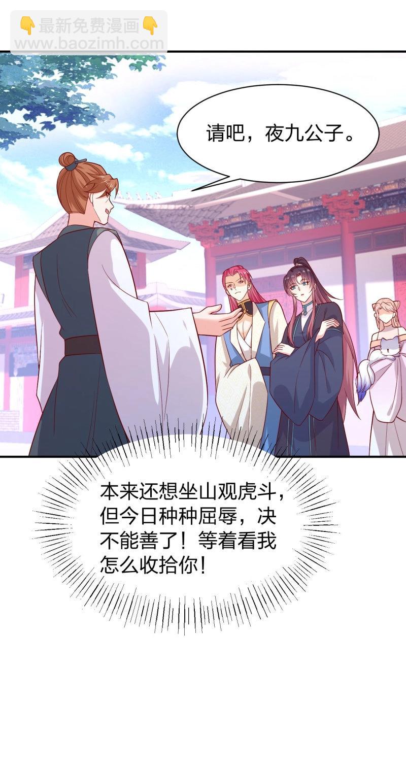 第431话 第四百一十三话 踩小人-第431话