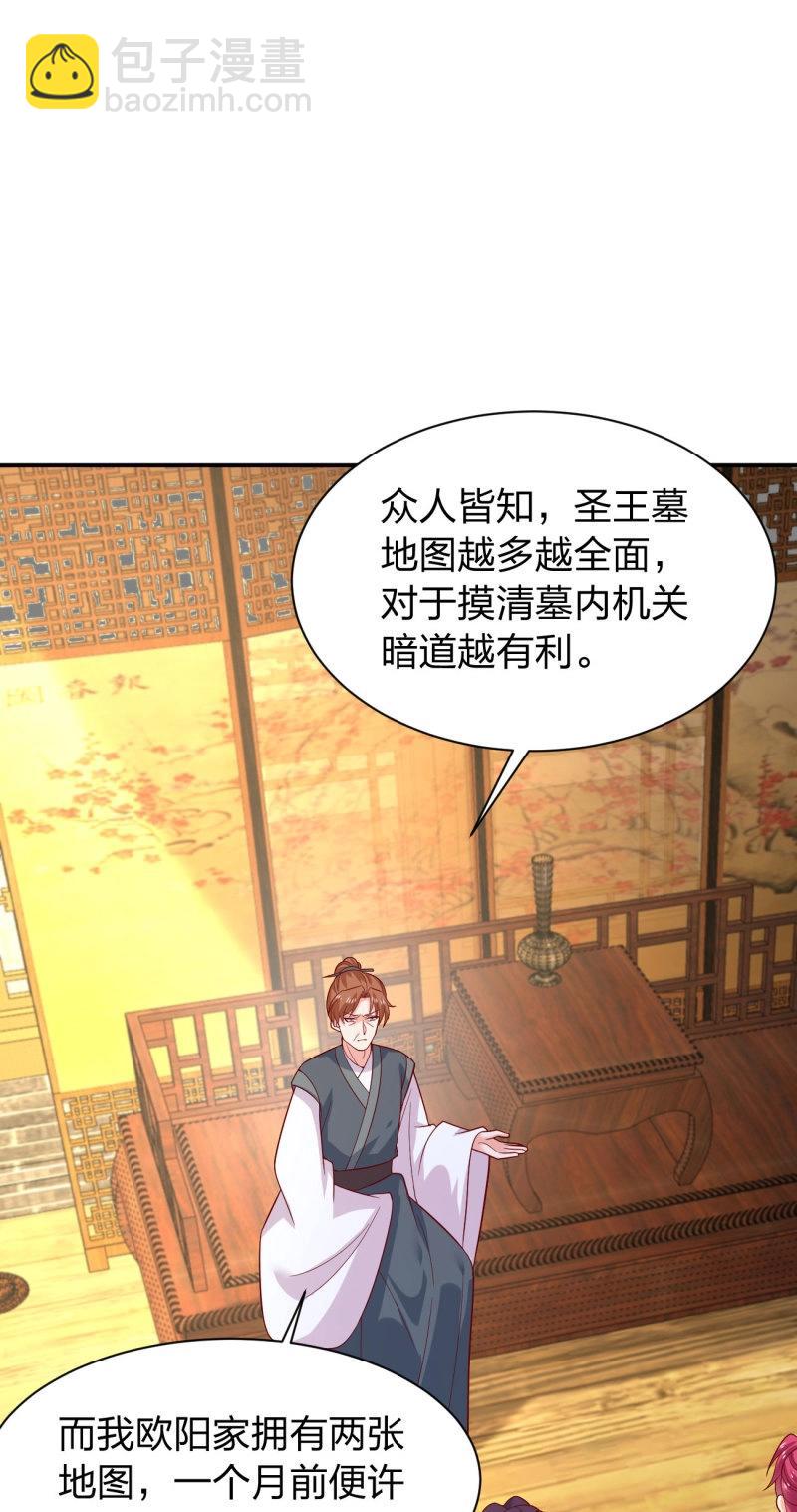 第431话 第四百一十三话 踩小人-第431话