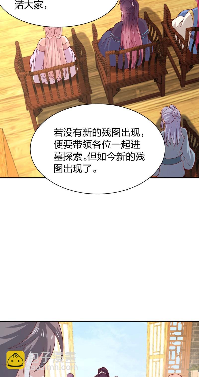 第431话 第四百一十三话 踩小人-第431话