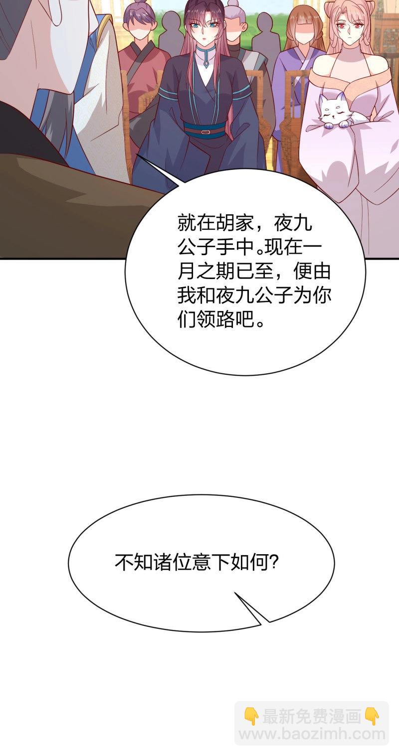 第431话 第四百一十三话 踩小人-第431话