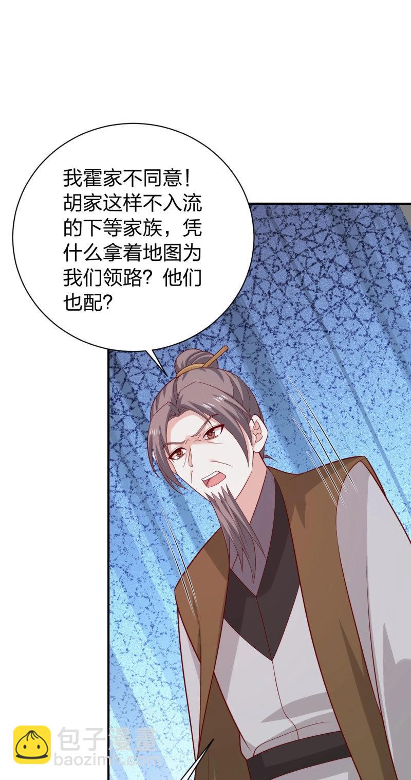 第431话 第四百一十三话 踩小人-第431话