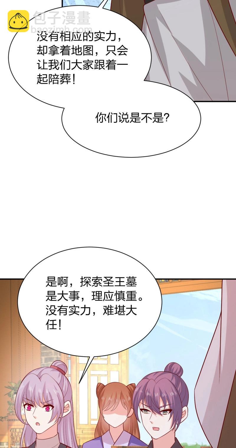 第431话 第四百一十三话 踩小人-第431话