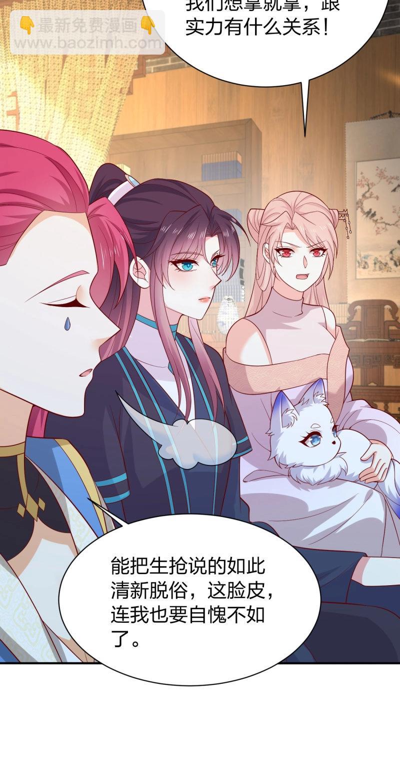 第431话 第四百一十三话 踩小人-第431话
