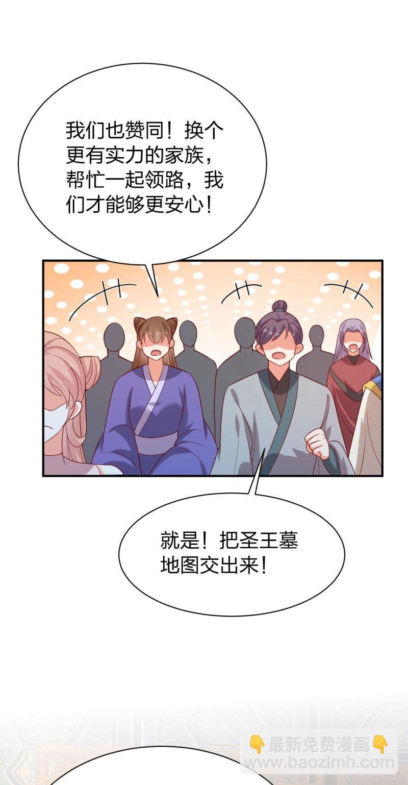 第431话 第四百一十三话 踩小人-第431话