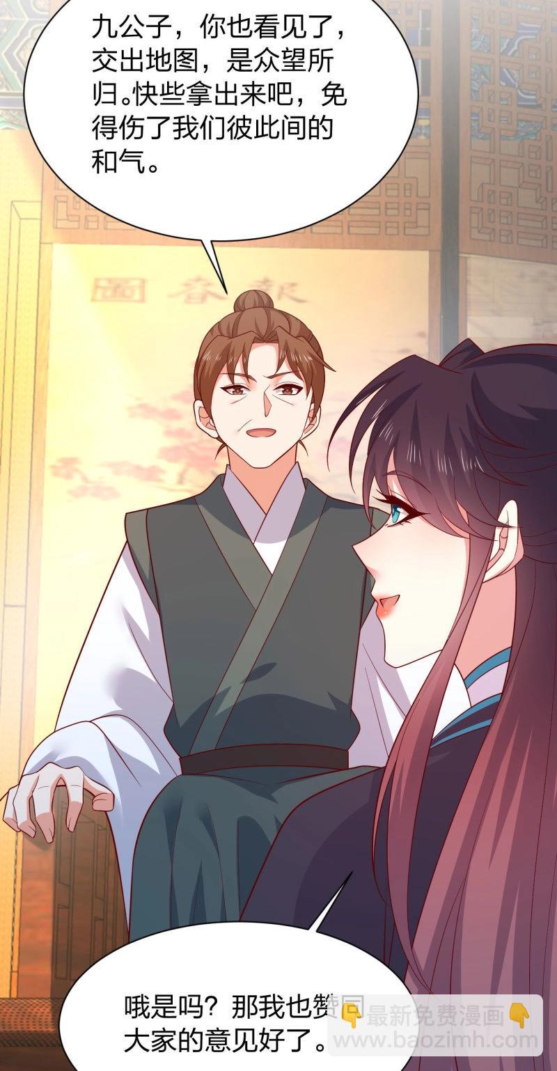 第431话 第四百一十三话 踩小人-第431话