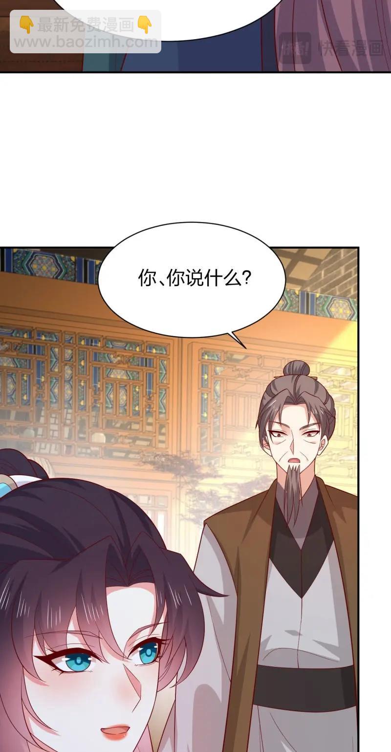 第431话 第四百一十三话 踩小人-第431话