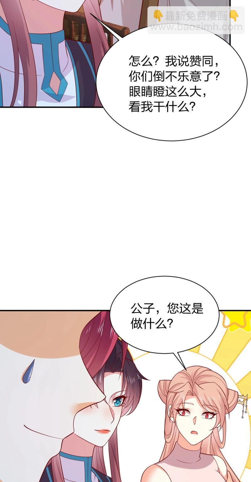 第431话 第四百一十三话 踩小人-第431话