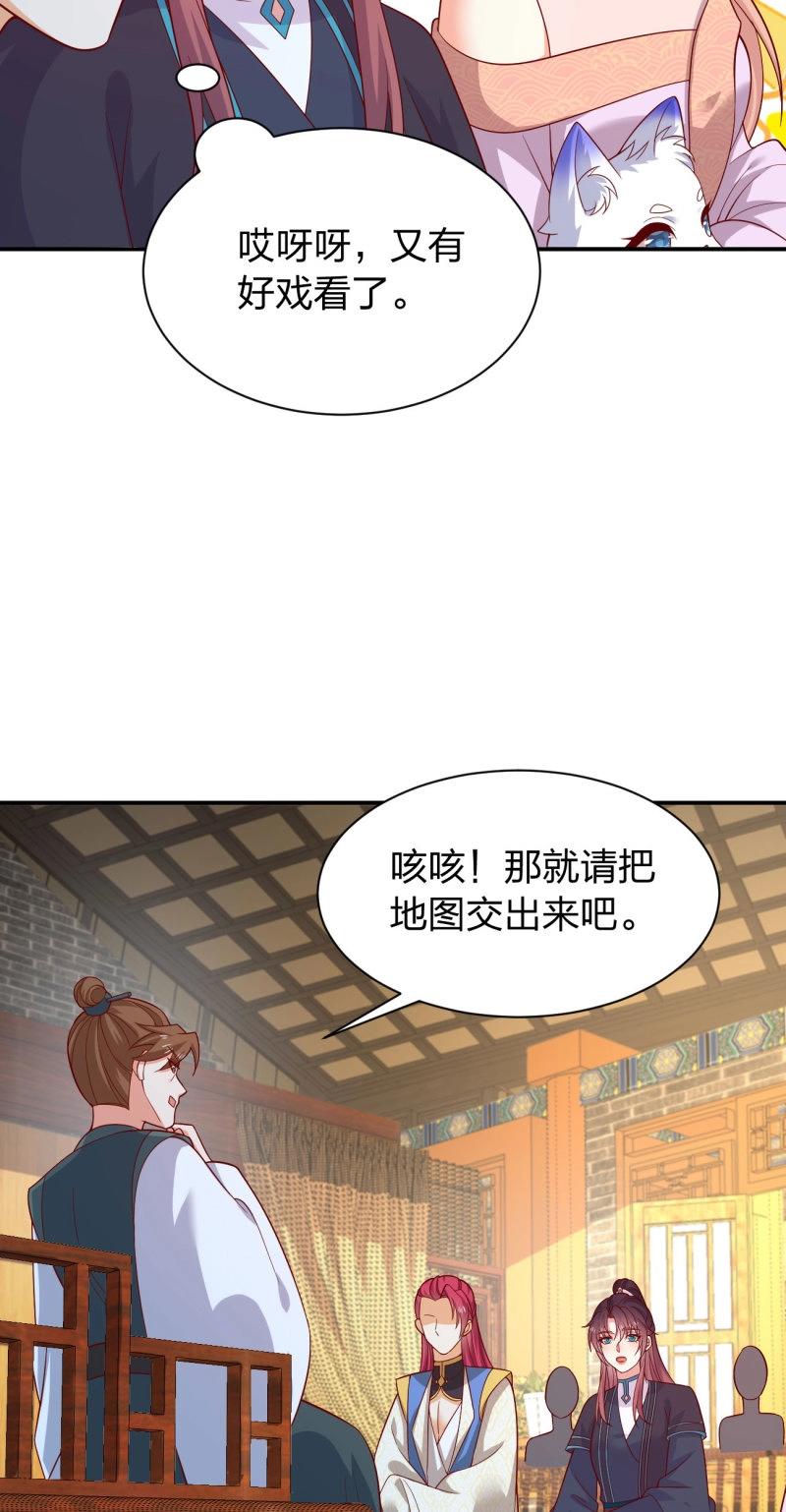 第431话 第四百一十三话 踩小人-第431话