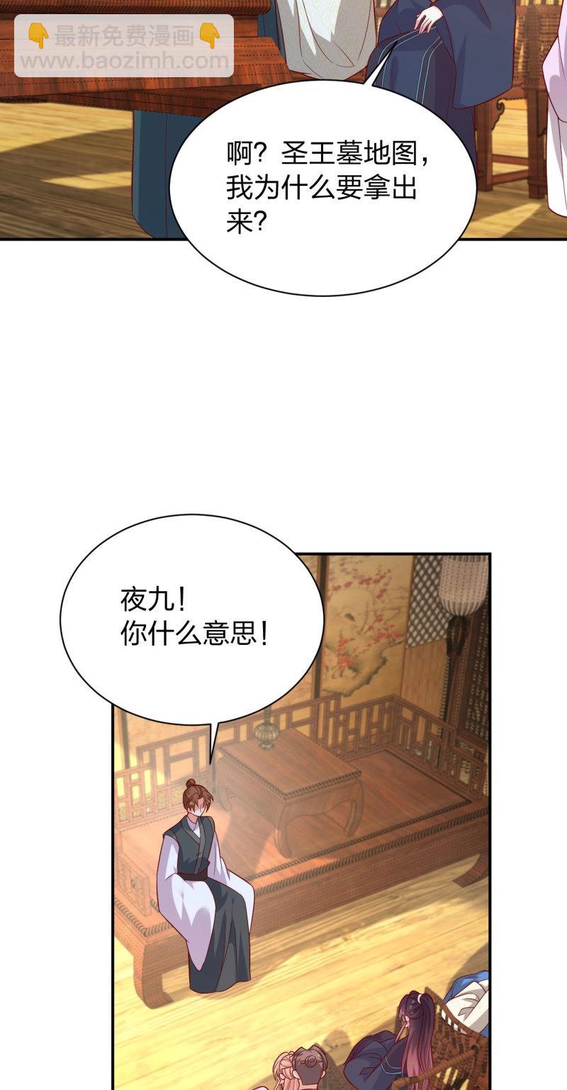 第431话 第四百一十三话 踩小人-第431话