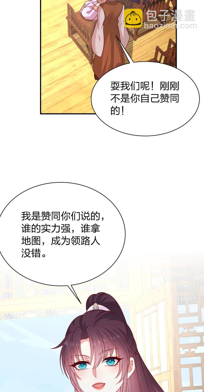 第431话 第四百一十三话 踩小人-第431话