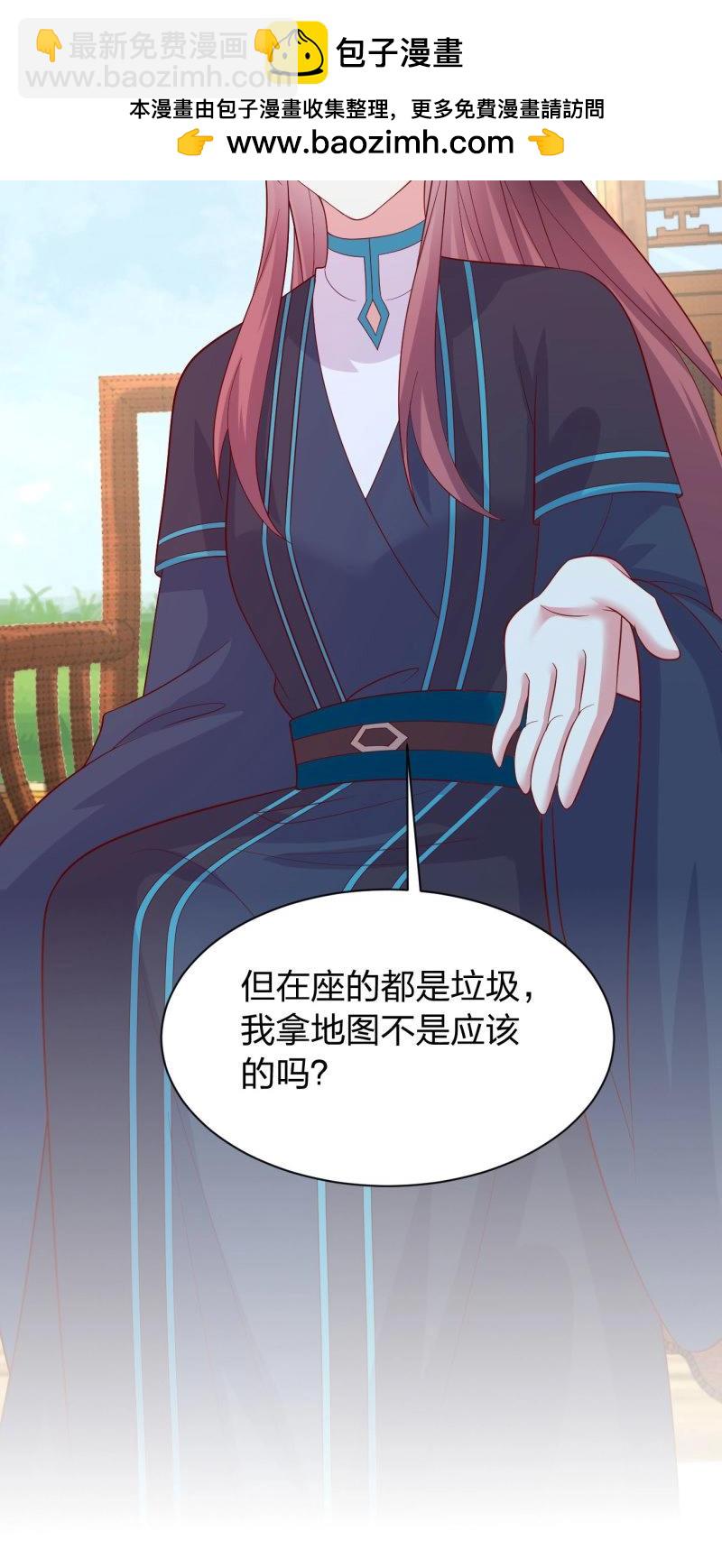 第431话 第四百一十三话 踩小人-第431话
