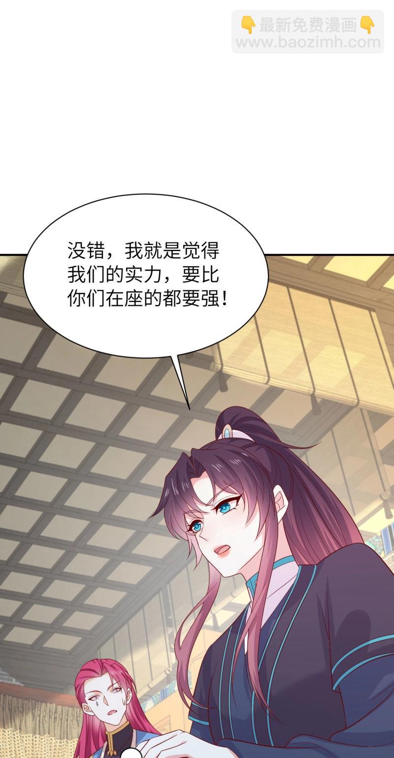 第431话 第四百一十三话 踩小人-第431话