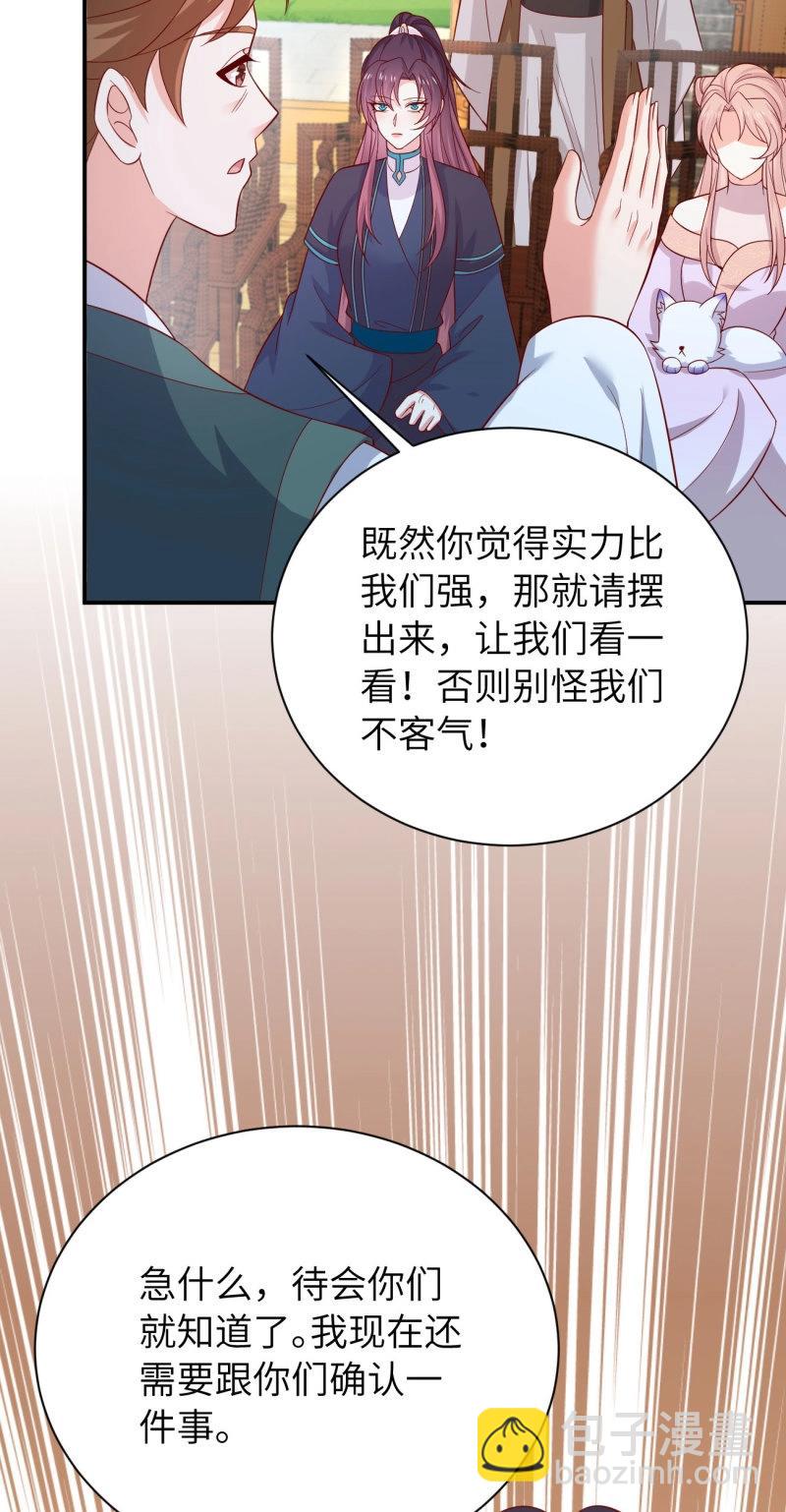 第431话 第四百一十三话 踩小人-第431话