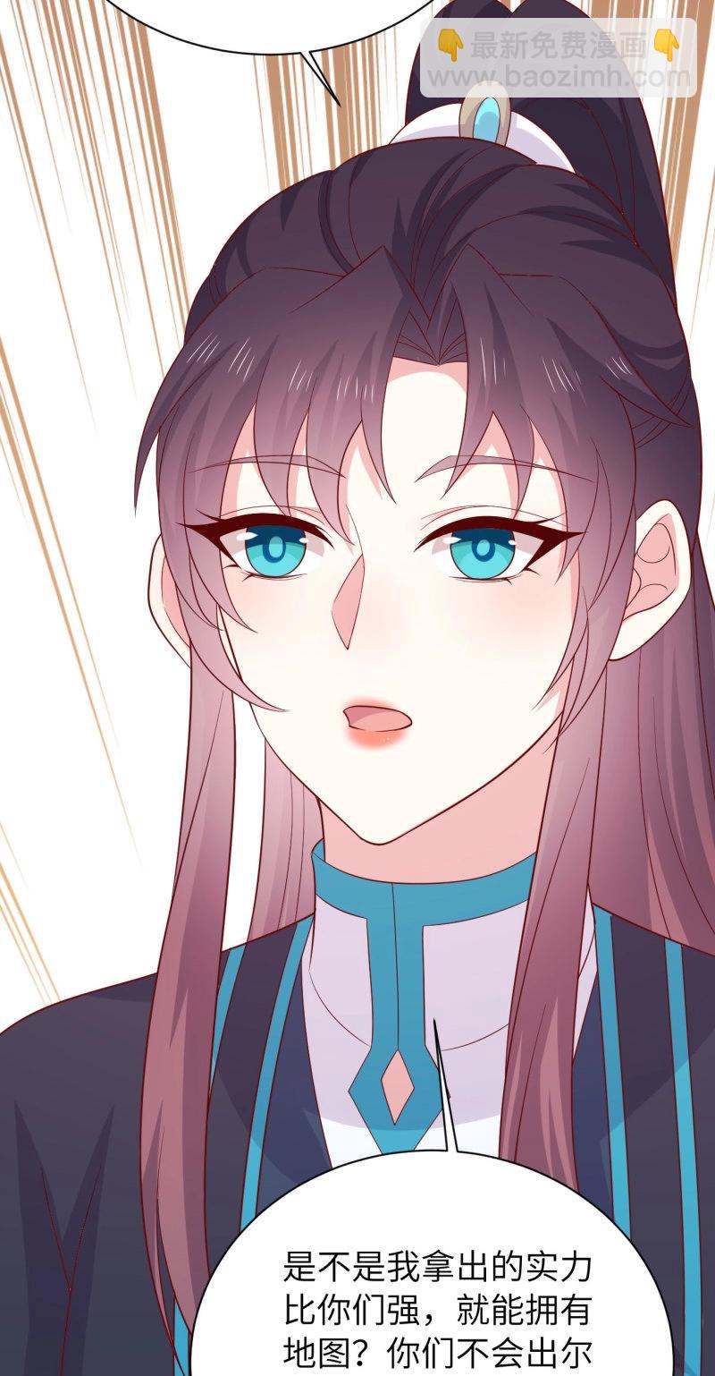 第431话 第四百一十三话 踩小人-第431话
