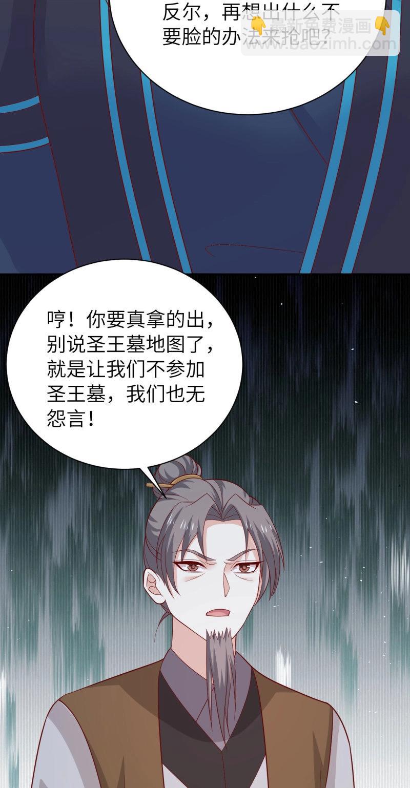 第431话 第四百一十三话 踩小人-第431话