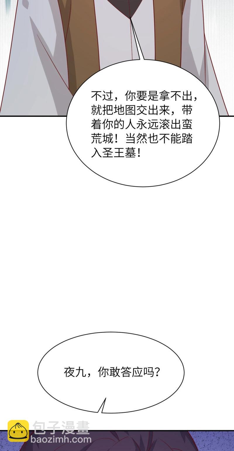 第431话 第四百一十三话 踩小人-第431话