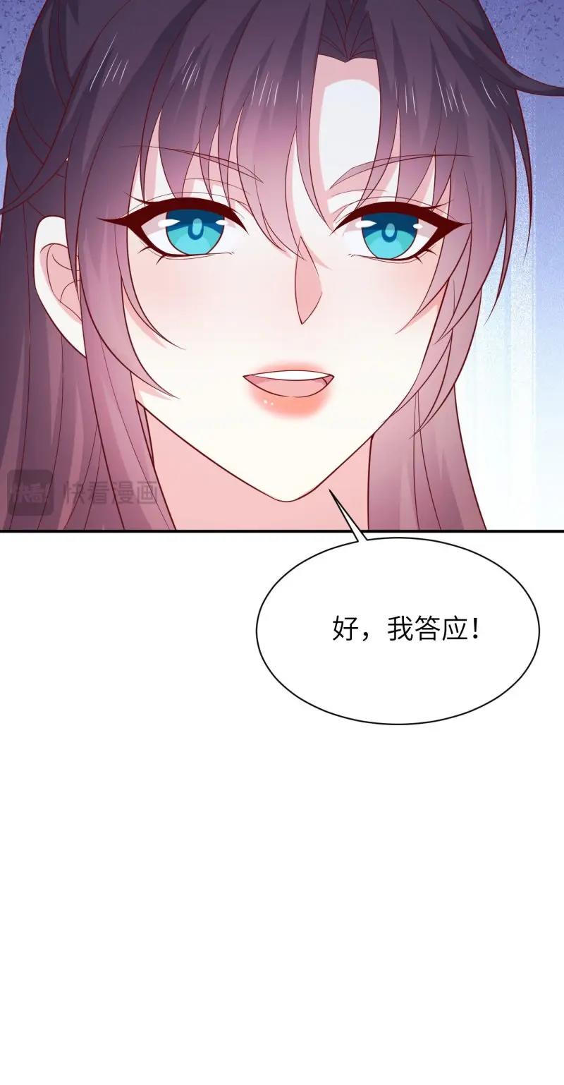 第431话 第四百一十三话 踩小人-第431话