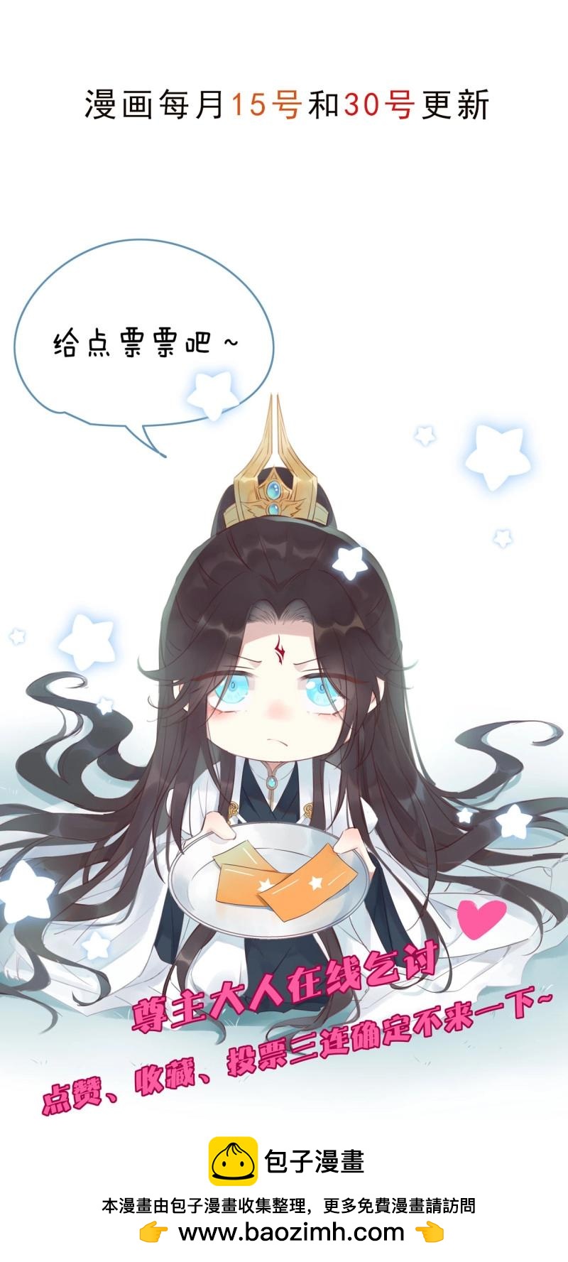 第431话 第四百一十三话 踩小人-第431话