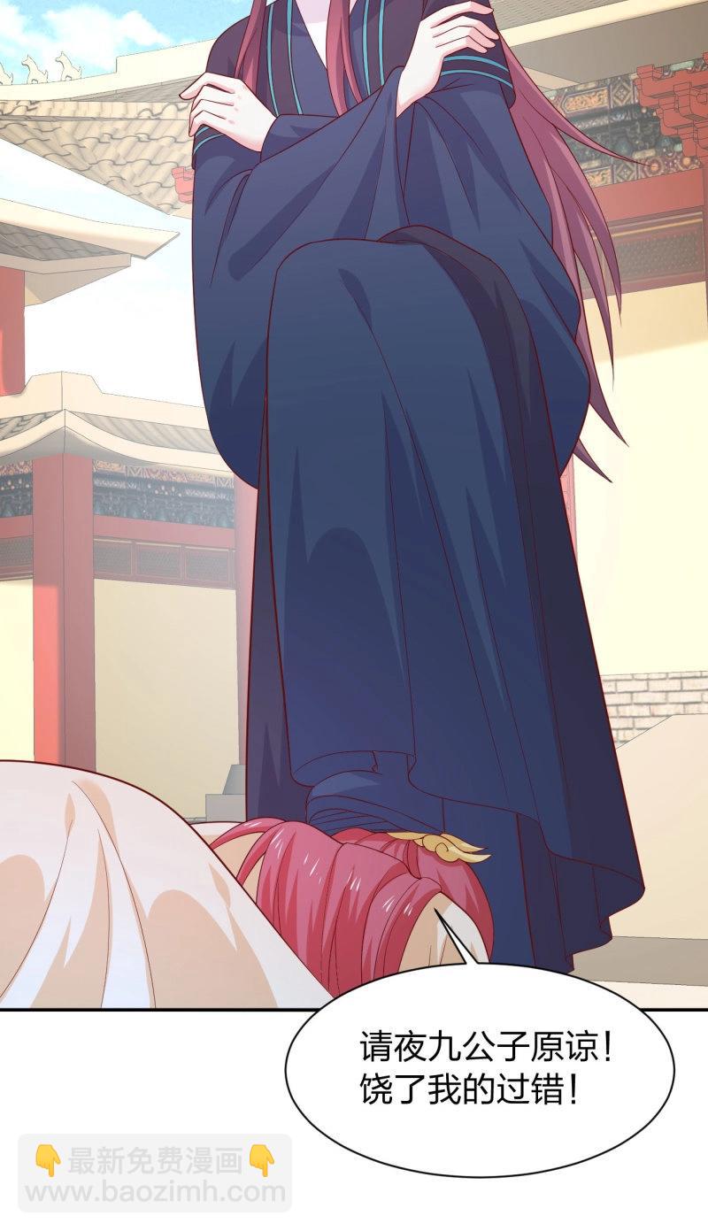 第431话 第四百一十三话 踩小人-第431话